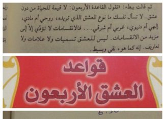 بين السما والأرض