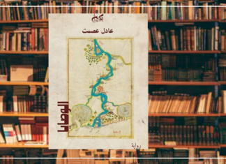 عندما ذاقت فاطمة شدّة الألم