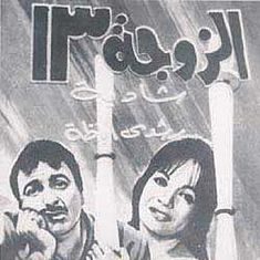 إنهم يدينون البريك.. ويبررون الزواج الثاني