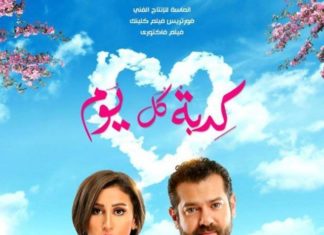 الحقيقة الوحيدة في الجواز.. “كدبة كل يوم”