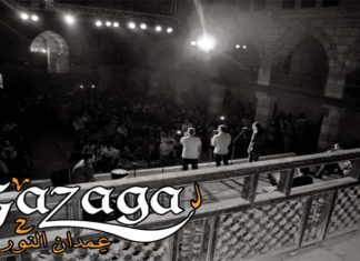 عمدان النور عمدان نور