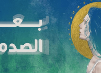 مرض التروما: ما هي التروما وما هو علاج التروما التروما