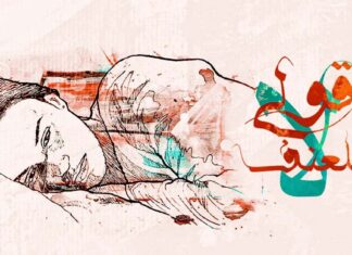 قولي لا للعنف لا للعنف